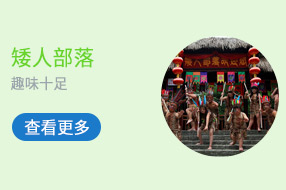 矮人部落