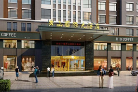 池州秀山国际大酒店
