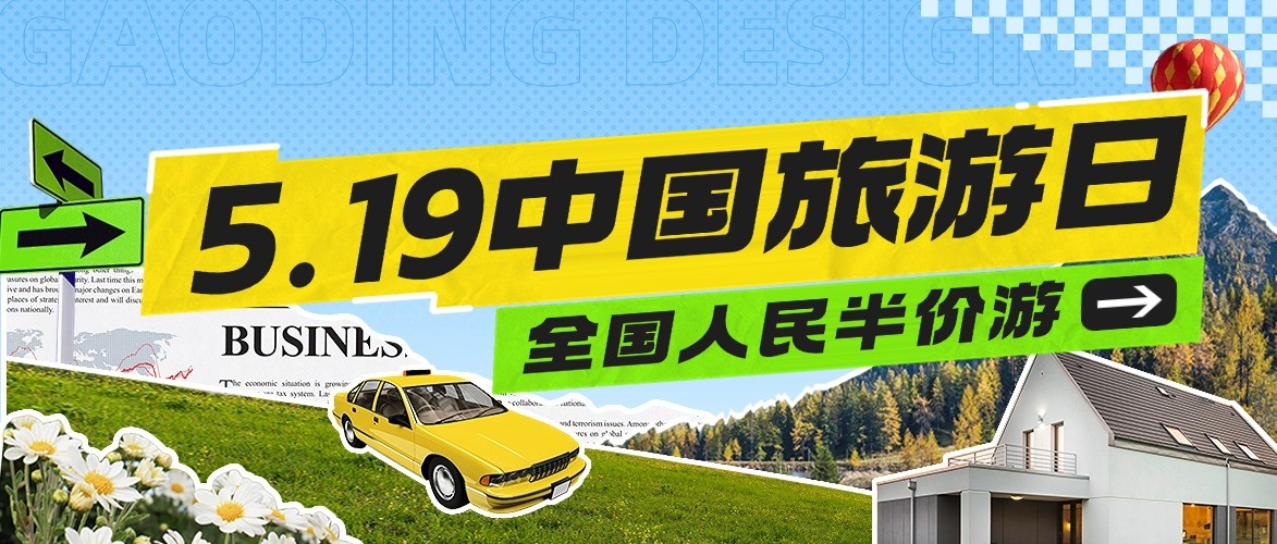 九华天池傩仙镇｜5.19中国旅游日，全国人民半价游！